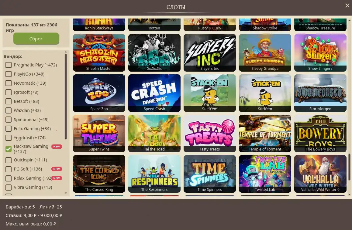 Платежные системы Vulkan Neon casino